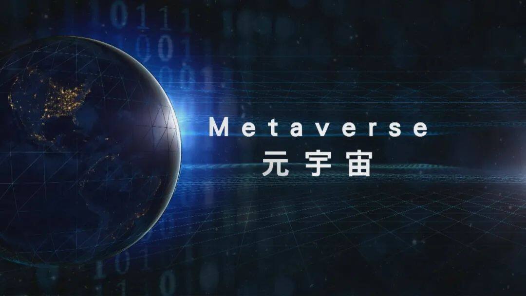 元宇宙投资合法吗_元宇宙一天收入多少元