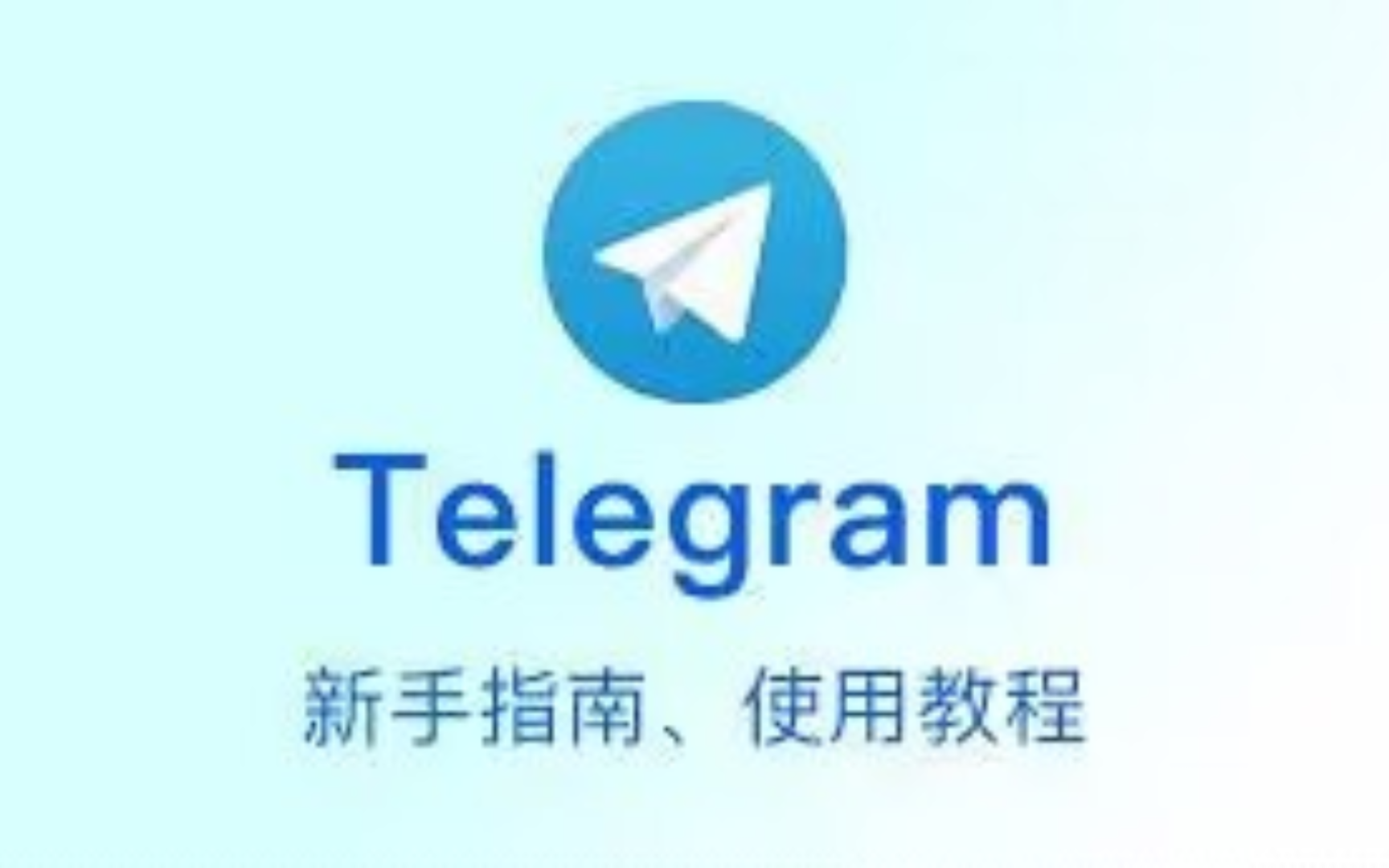 telegram收不到验证短信_telegeram短信验证码收不到