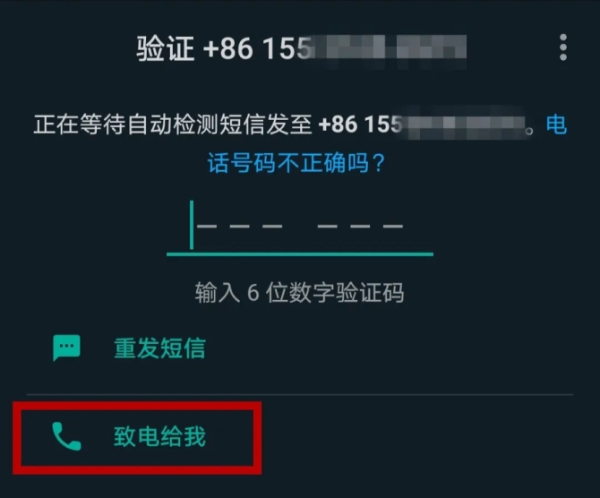 whatsapp无法发送短信验证_whatsapp 无法发送验证短信