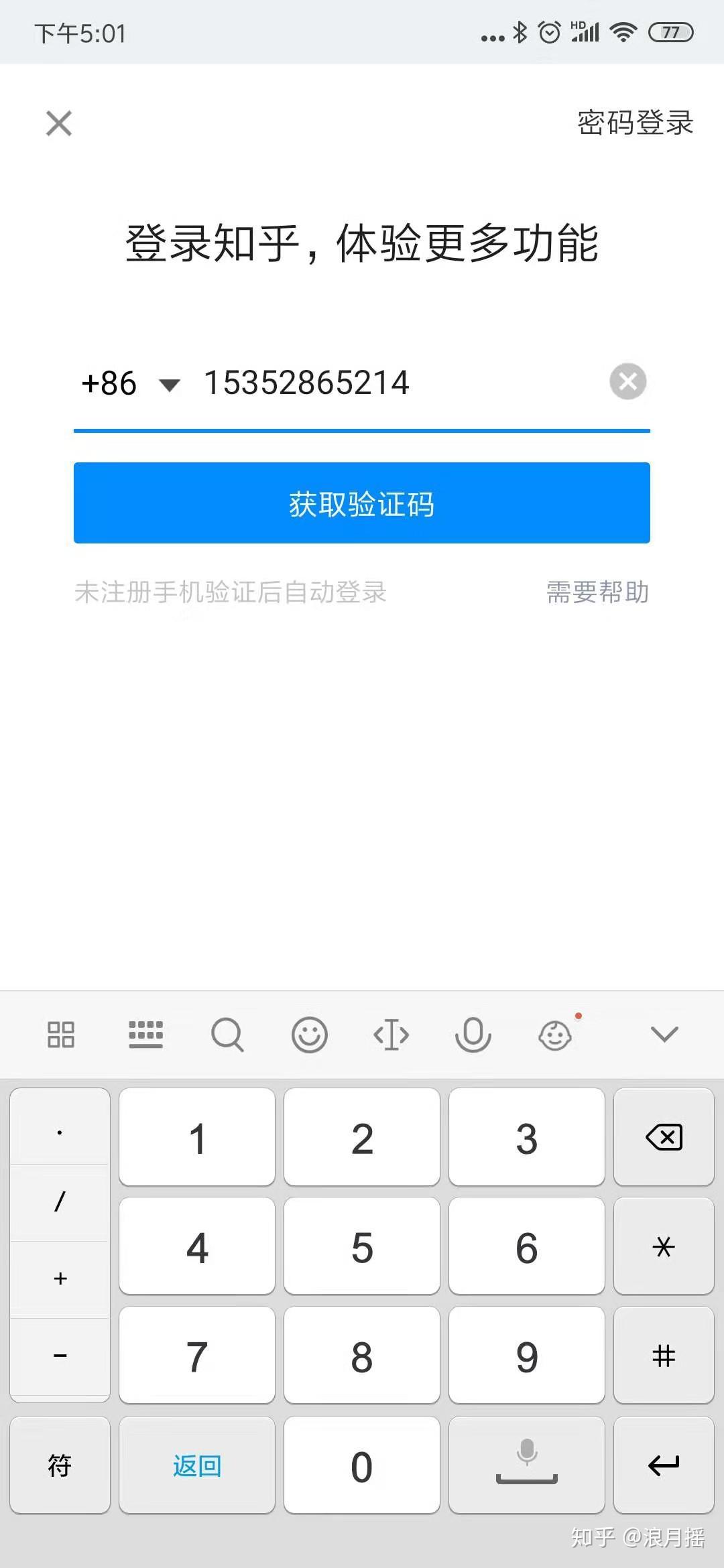怎么才能知道自己的验证码是什么_怎么才能知道自己的验证码是什么意思