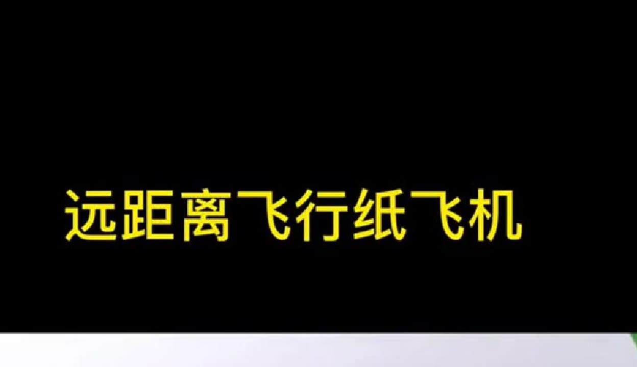纸飞机汉语版_纸飞机中文版官网下载
