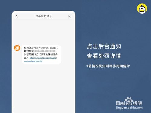 飞机账号封禁怎么办_飞机被限制出行怎么解除