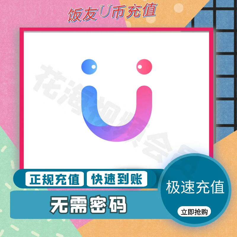 u币是什么_支付宝u币是什么