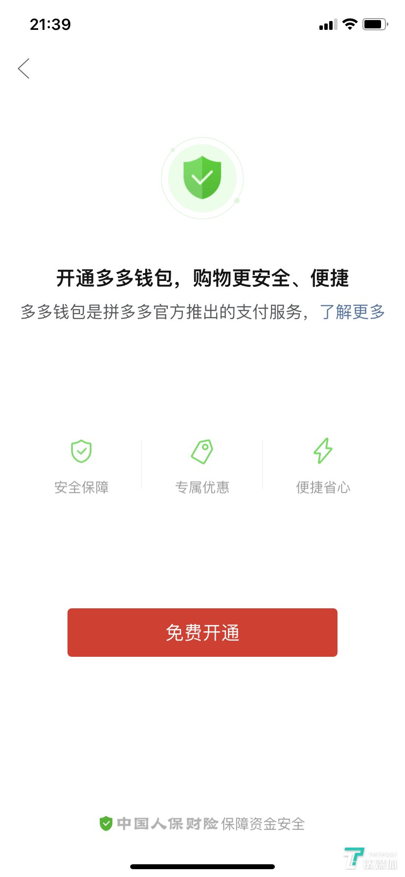tp钱包下载安装教程_tp钱包最新版本下载167