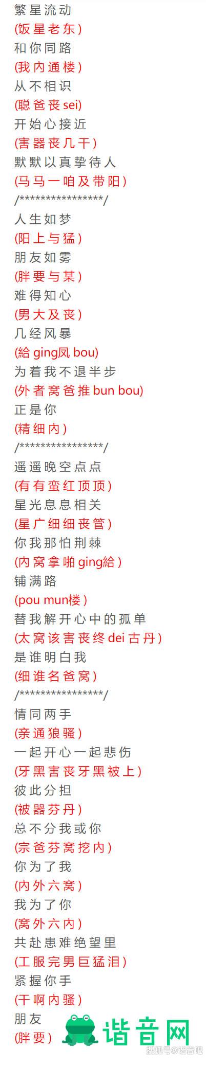粤语没问题怎么打音译中文_粤语没问题怎么打音译中文翻译