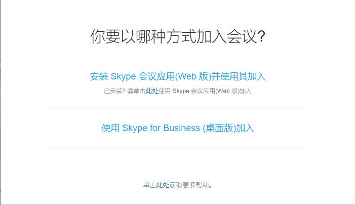 skypeforbusiness手机登陆不上怎么办的简单介绍