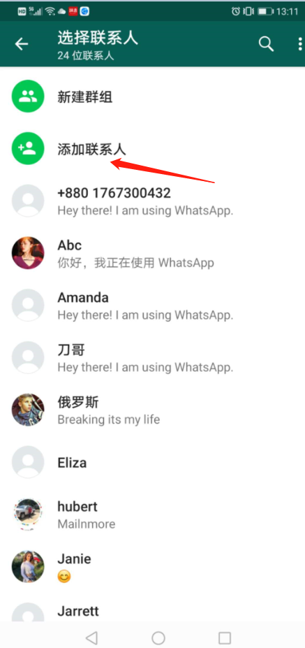 whatsapp怎么添加好友有号码_whatsapp添加联系人电话号码怎么加