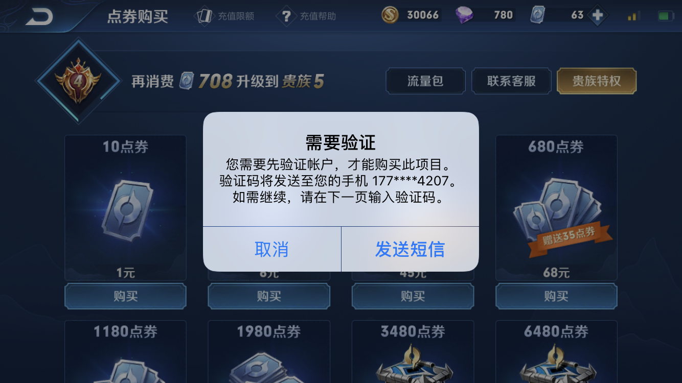 包含苹果注册telegeram过程收不到验证码的词条