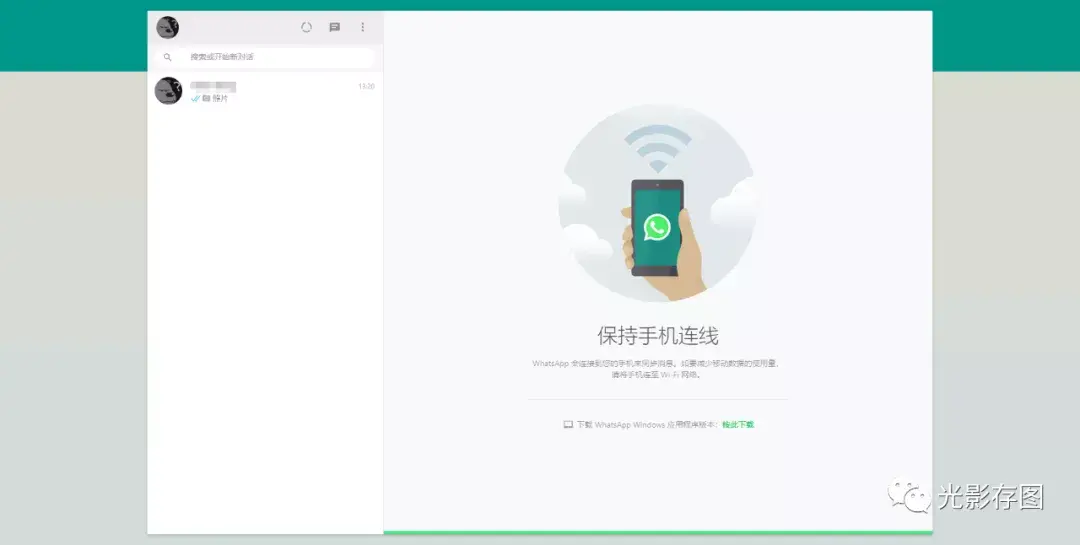 whatsapp官网_whatsapp官网下载