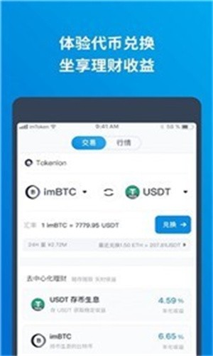 包含im钱包官网的词条