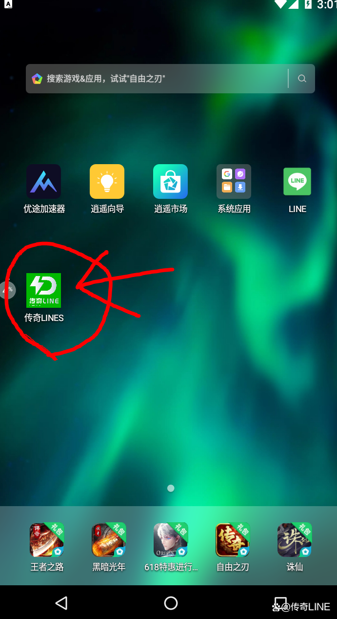 优途加速器_优途加速1240破解版