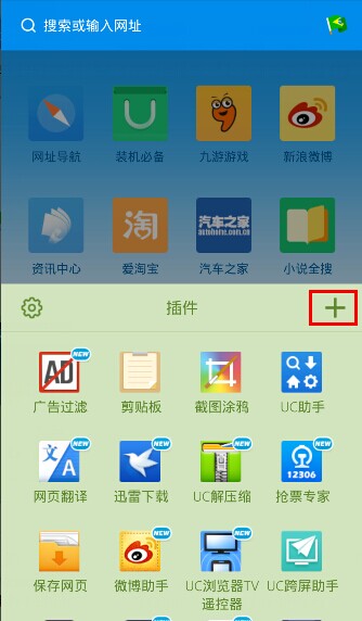 uc浏览器在线打开网页_uc浏览器在线打开网页uc网盘