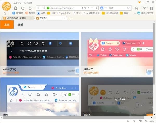 uc浏览器在线打开网页_uc浏览器在线打开网页uc网盘