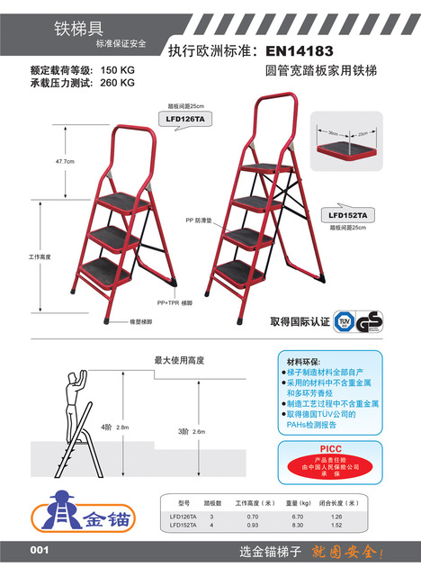 铝合金梯子多少钱一米_铝合金梯子多少钱一米价格