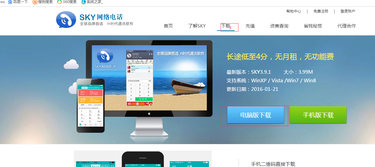 sky网络电话打出去显示什么号码_sky网络电话免费版来电显示什么号码
