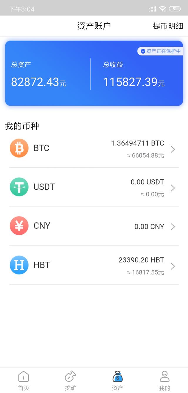 如何把币提到交易所_手把手教你把币从交易所提到钱包