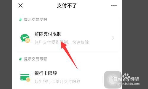 微信钱包打不开怎么回事_微信钱包打不开怎么回事视频