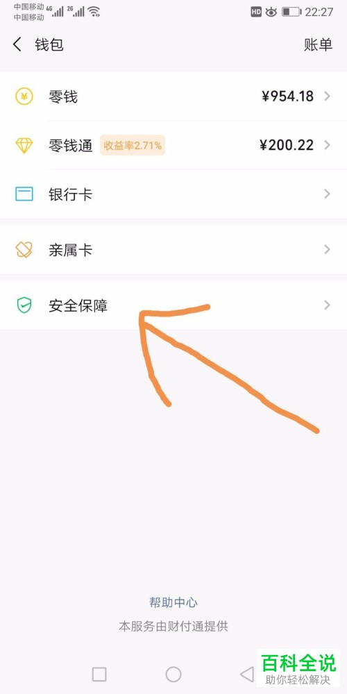 微信钱包打不开怎么回事_微信钱包打不开怎么回事视频