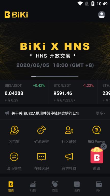 usdt交易平台合法吗_正规usdt交易平台官网