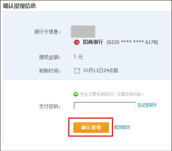 bitpie怎么提现到支付宝_bilibili怎么提现到支付宝