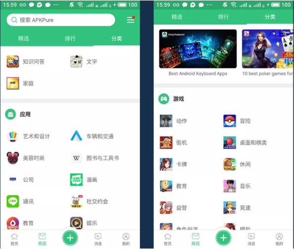 apkpure官方下载安装_apkpure官方下载安装绿色资源网