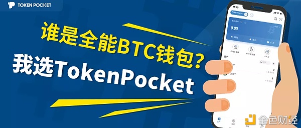 包含钱包,tokenpocket的词条