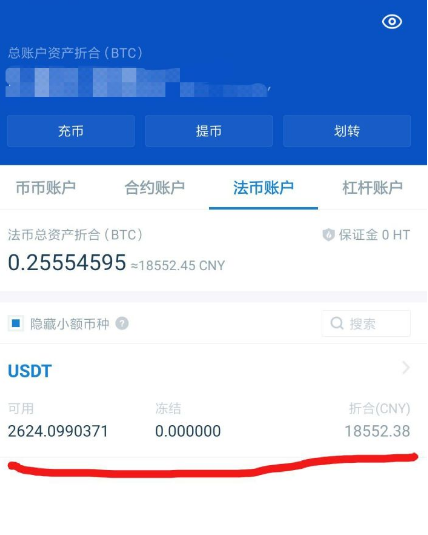 usdt换成人民币怎么打款_usdt怎么换人民币多久到账