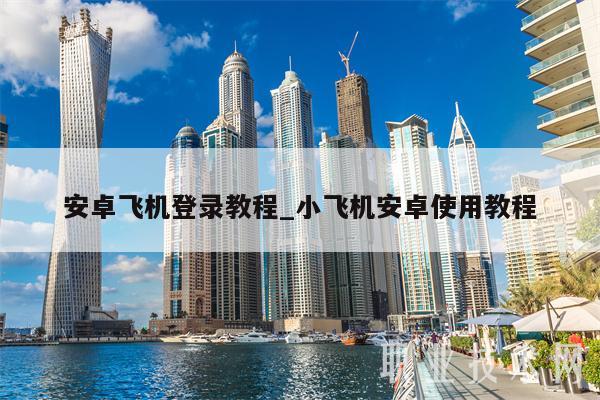 纸飞机怎么找资源群2022的简单介绍