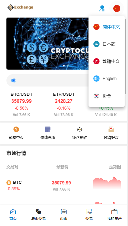 包含usdt交易所app下载苹果版的词条