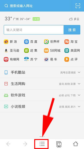 uc浏览器搜索功能_uc浏览器的搜索引擎在哪里