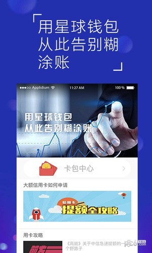 钱包app下载安装_钱包app下载安装官方免费下载
