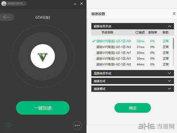 包含熊猫vp加速器网址的词条