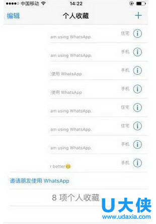 whatsapp账号怎么加好友_whatsapp如何添加好友账号
