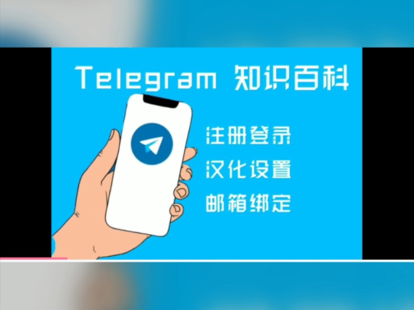 telegeram是小飞机吗的简单介绍