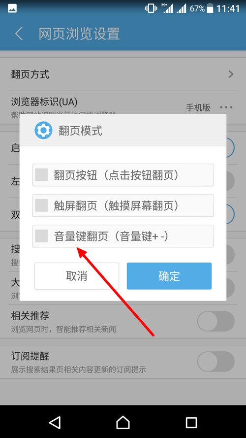 uc浏览器搜索会自动跳到苹果浏览器_为什么在uc浏览器搜索会跳转到苹果浏览器