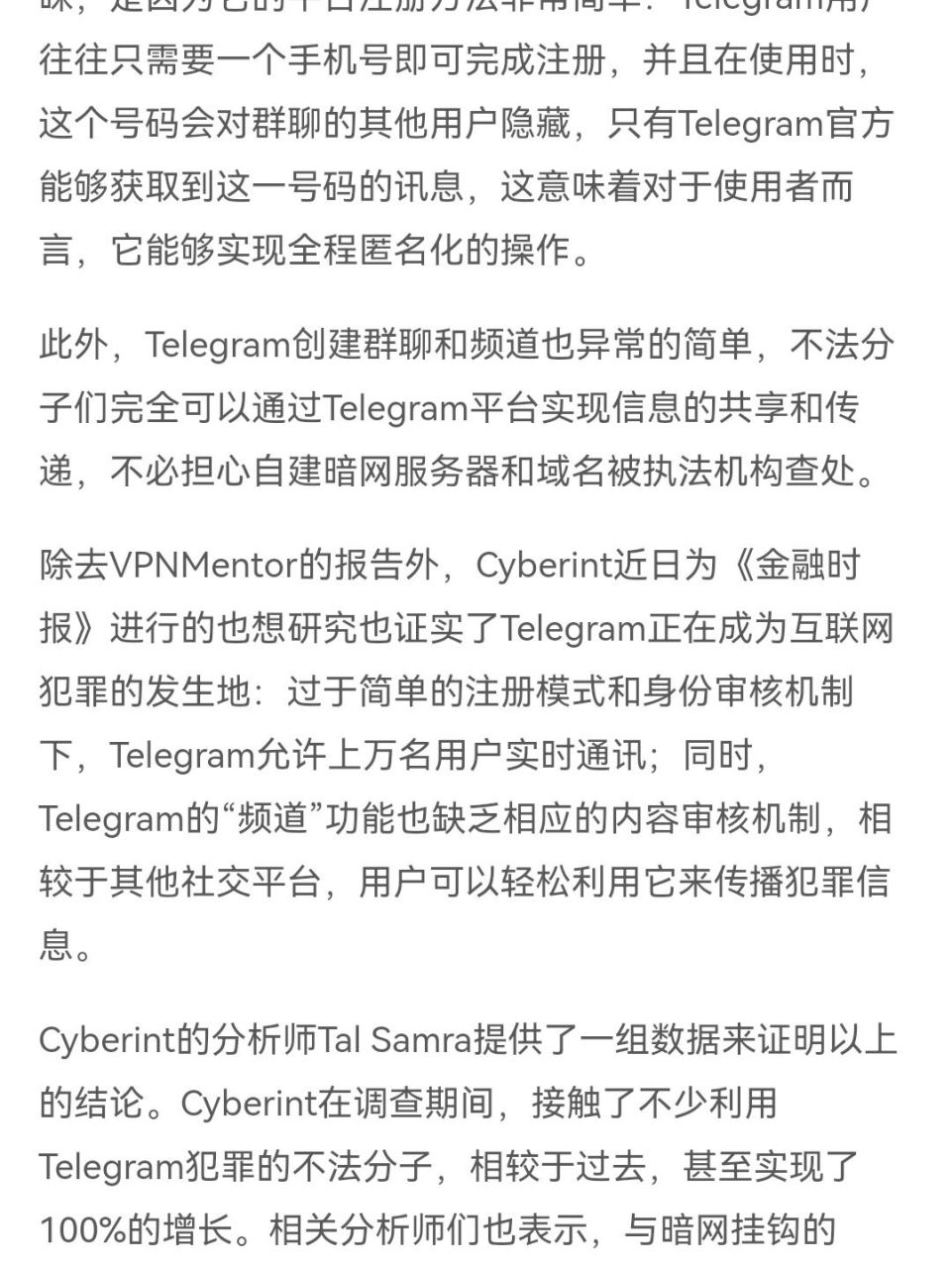 关于纸飞机下载telegeram怎么注册的信息