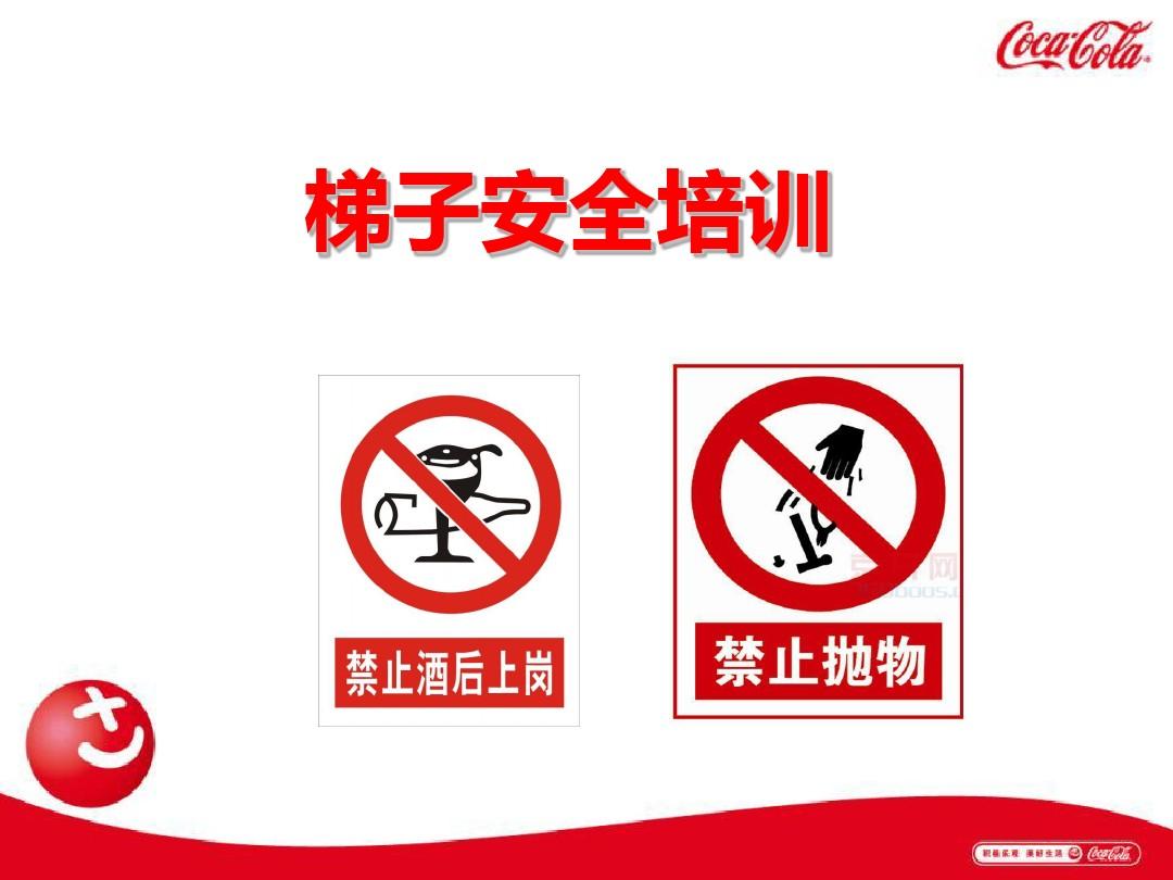 梯子使用的八个禁止行为_梯子使用安全规定操作规程