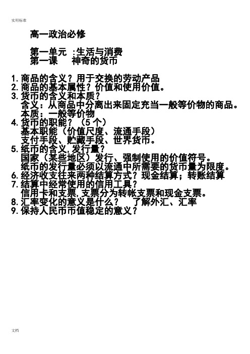 一般等价物是商品吗_一般等价物是商品吗为什么