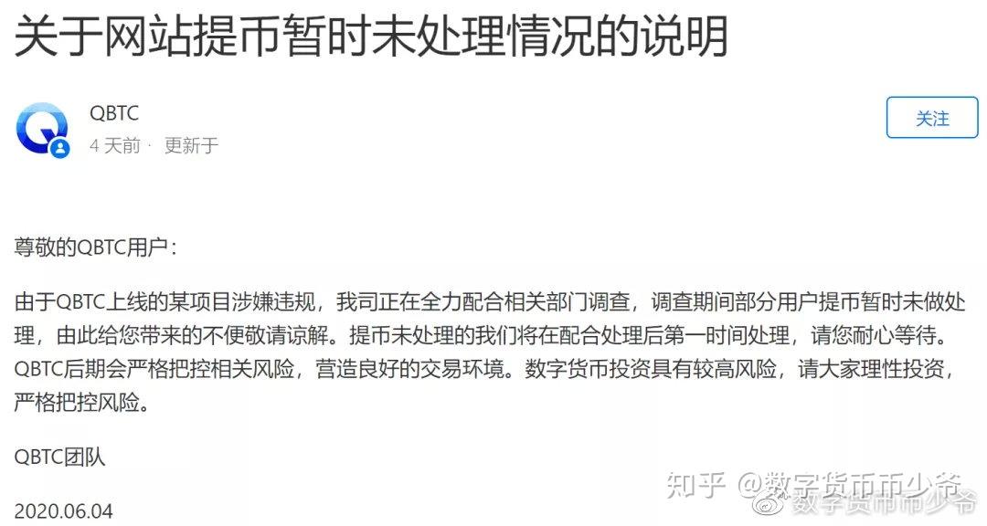 交易所之间转币_交易所之间转币需要什么条件