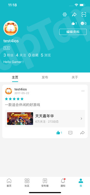 taptap下载官方版_taqtaq官网下载入口
