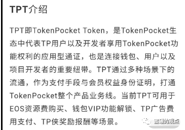tp钱包平台币tpt_TP钱包平台币tpt怎么找不到