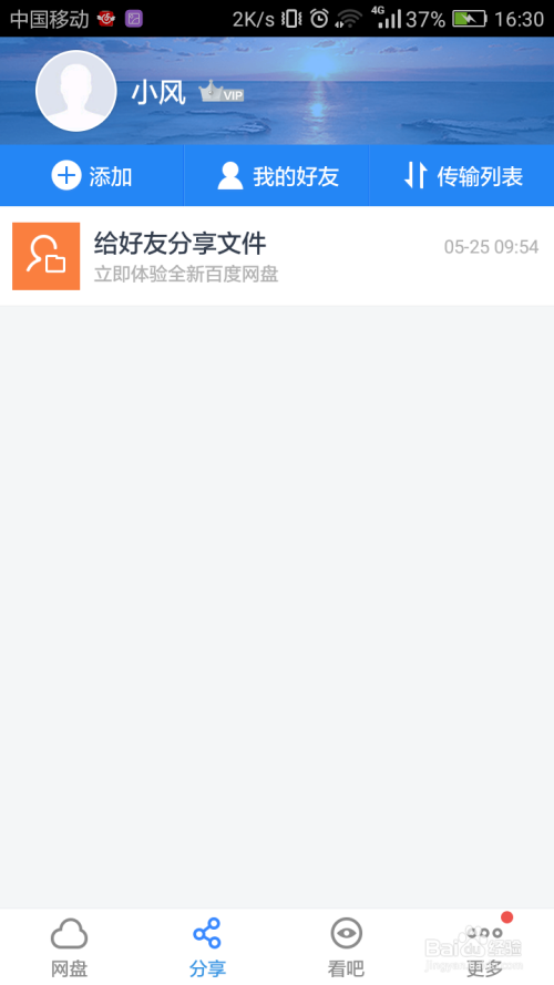 百度上面怎么加好友_百度上面怎么加好友的