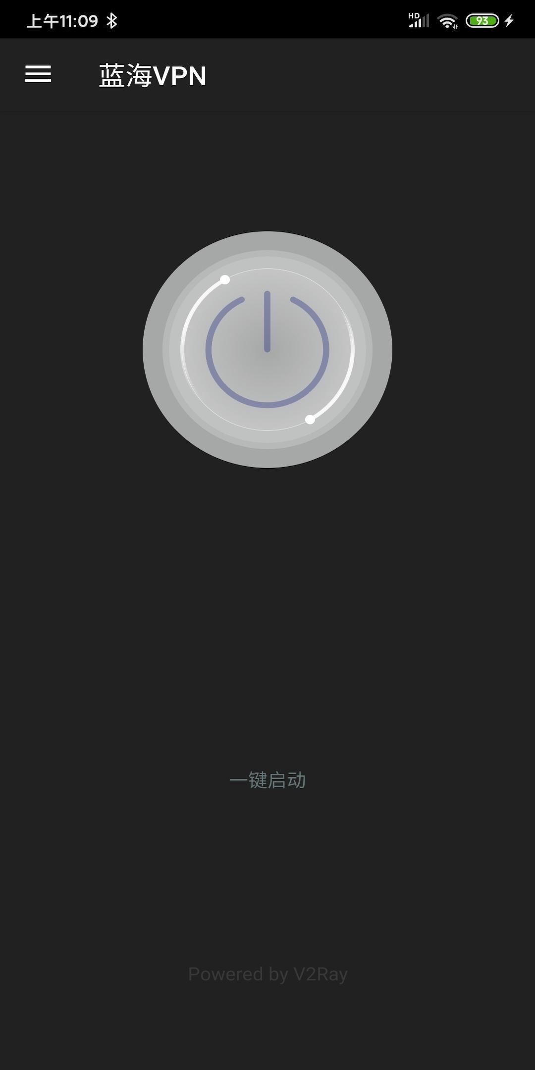 梯子vp破解版_梯子软件2019
