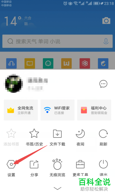 qq浏览器加密文件去哪了啊_浏览器加密文件储存在哪里