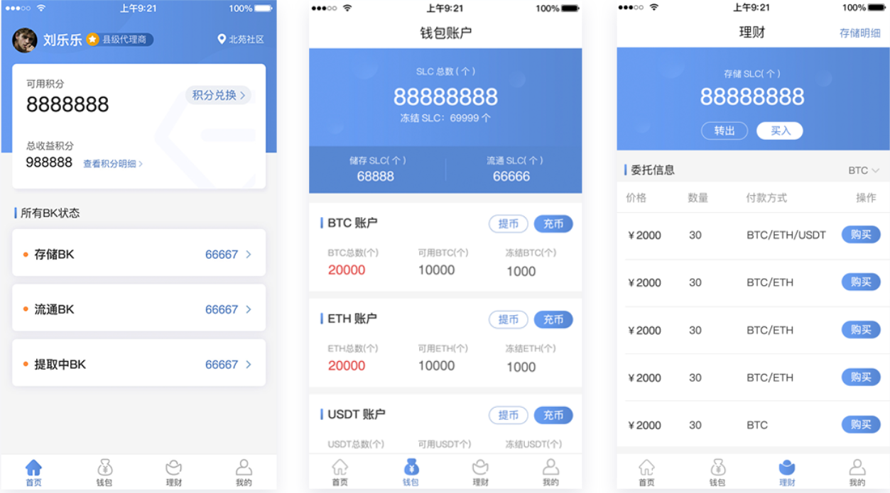 数字货币交易app_数字货币交易app官方