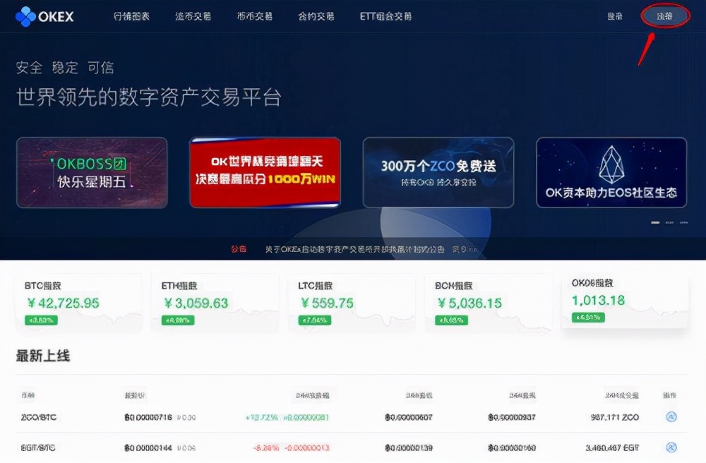 bitcoin交易所app下载_binance交易所app下载官网