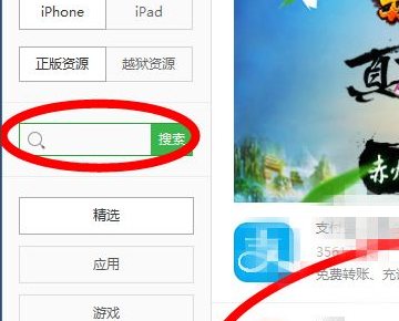 爱思助手app下载_爱思助手app下载苹果版手机官网下载