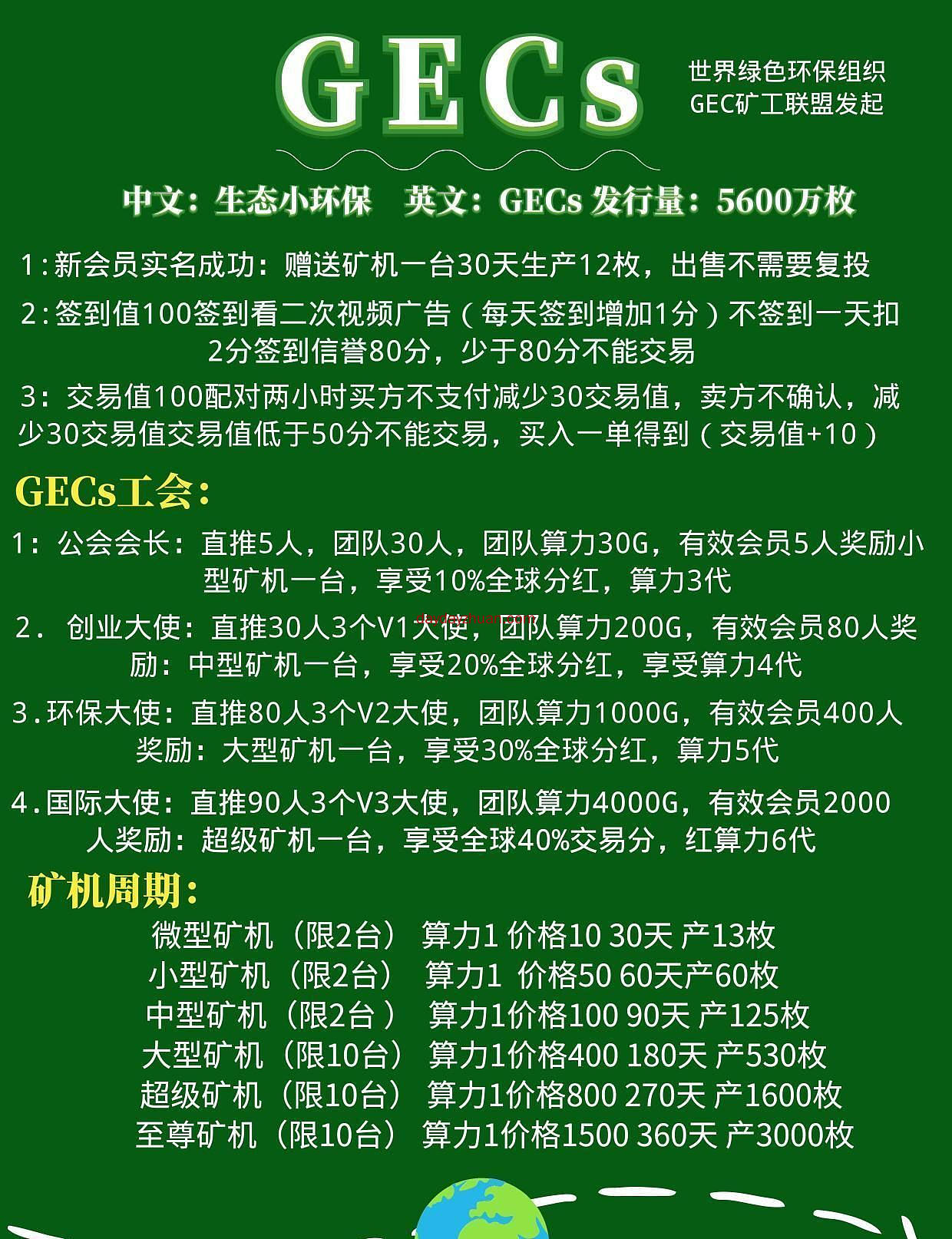 GEC最新版本下载_下载gec官方app