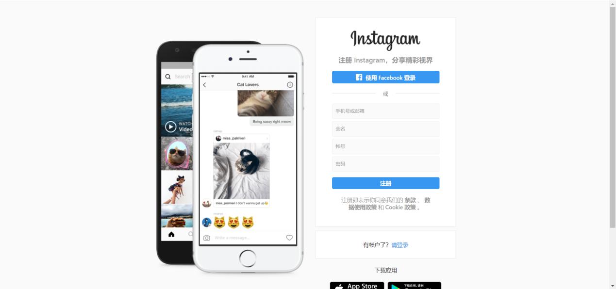 instagram下载_instagram下载图片