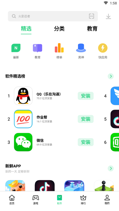 应用商店app下载官方网站下载安装_应用商店app下载官方网站下载安装星辉